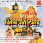 Audio Songs Download From Movie Shiv Mahima Mp3